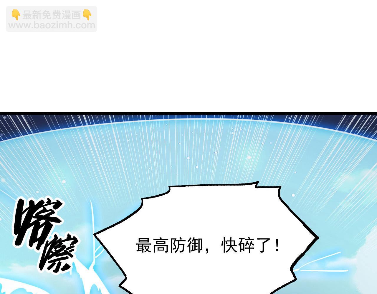🍶从末世崛起 264 军魂领域！ 第13页