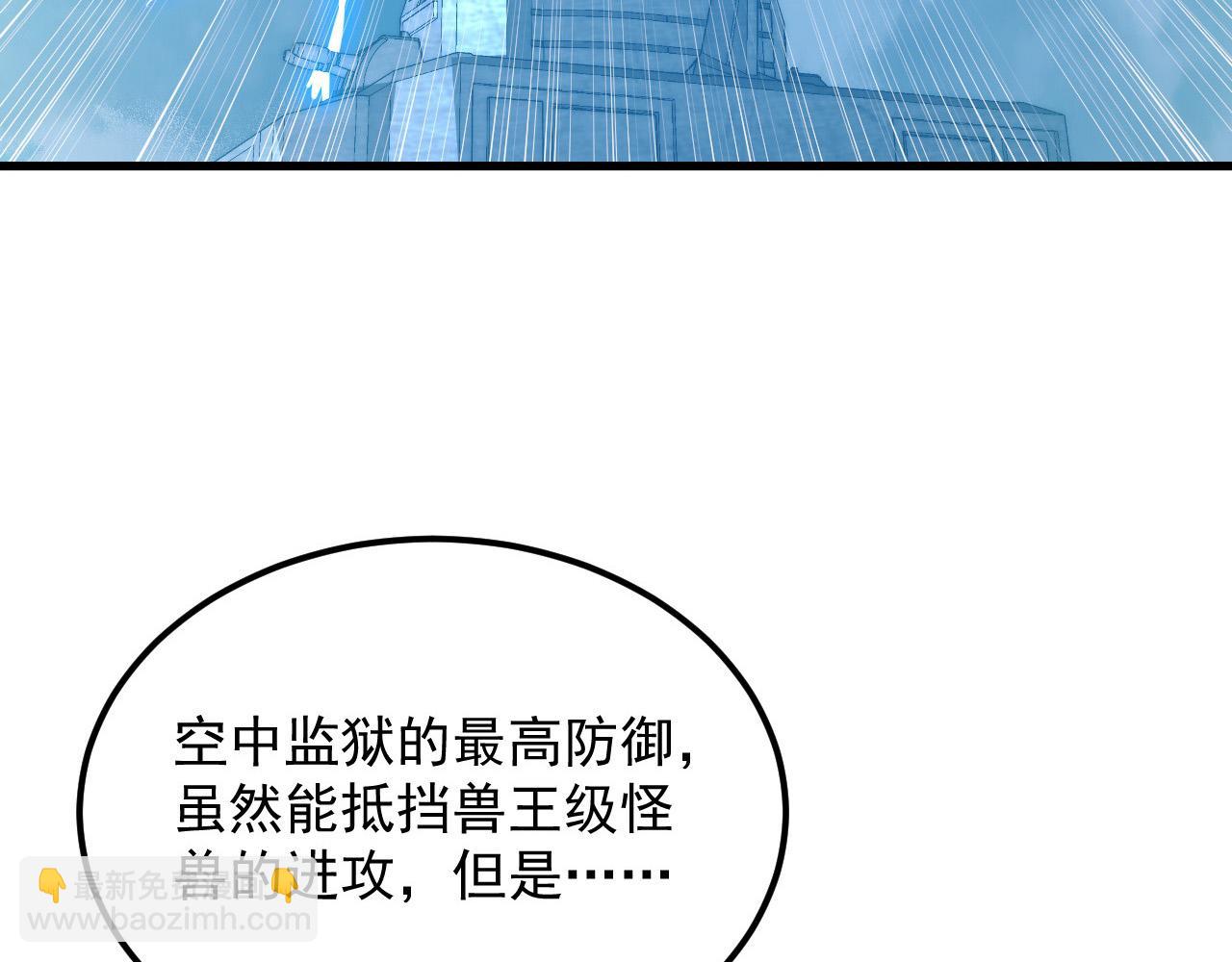 🍶从末世崛起 264 军魂领域！ 第15页