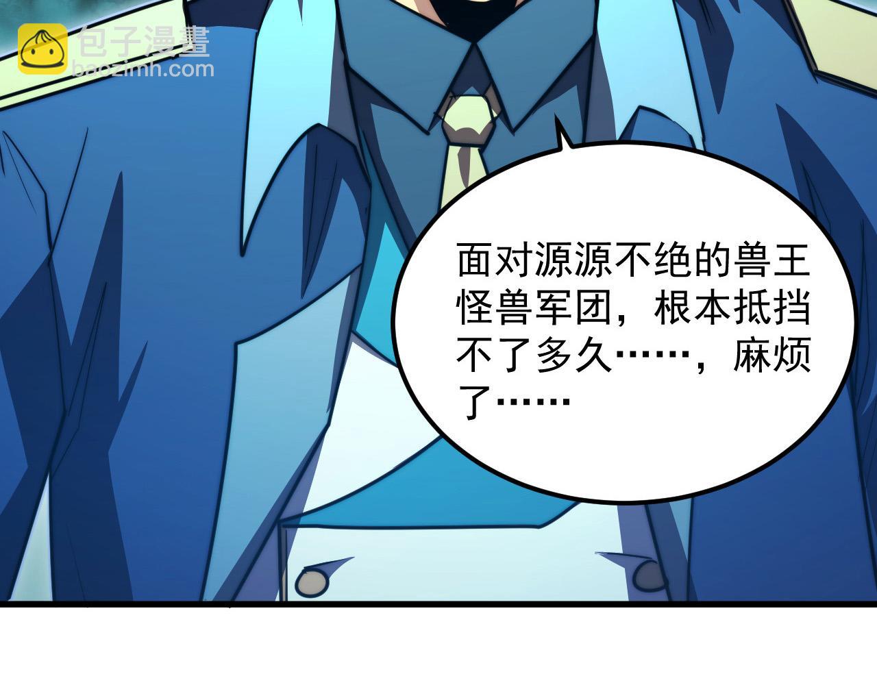 🍶从末世崛起 264 军魂领域！ 第17页