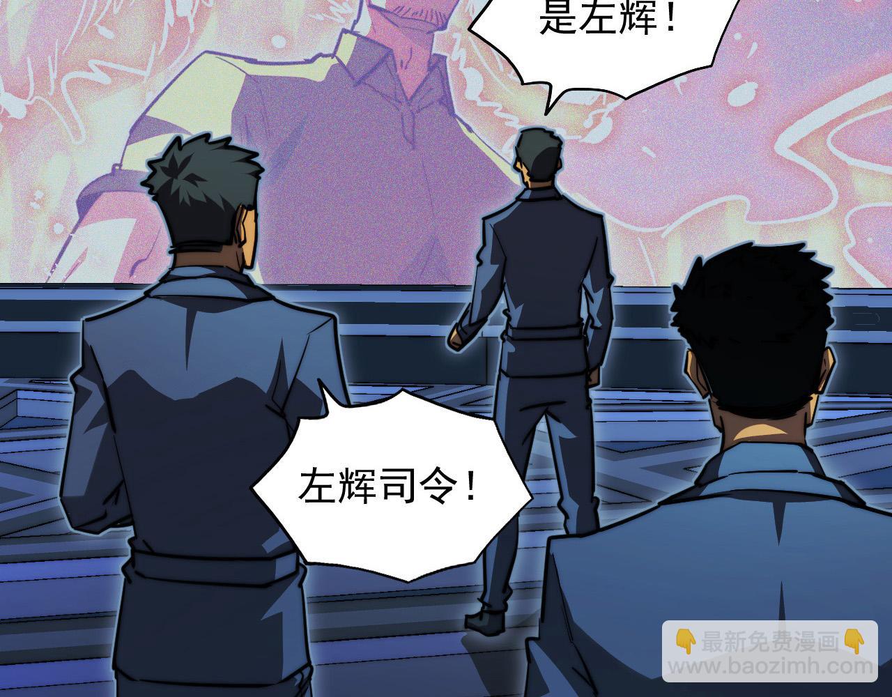 🍶从末世崛起 264 军魂领域！ 第29页