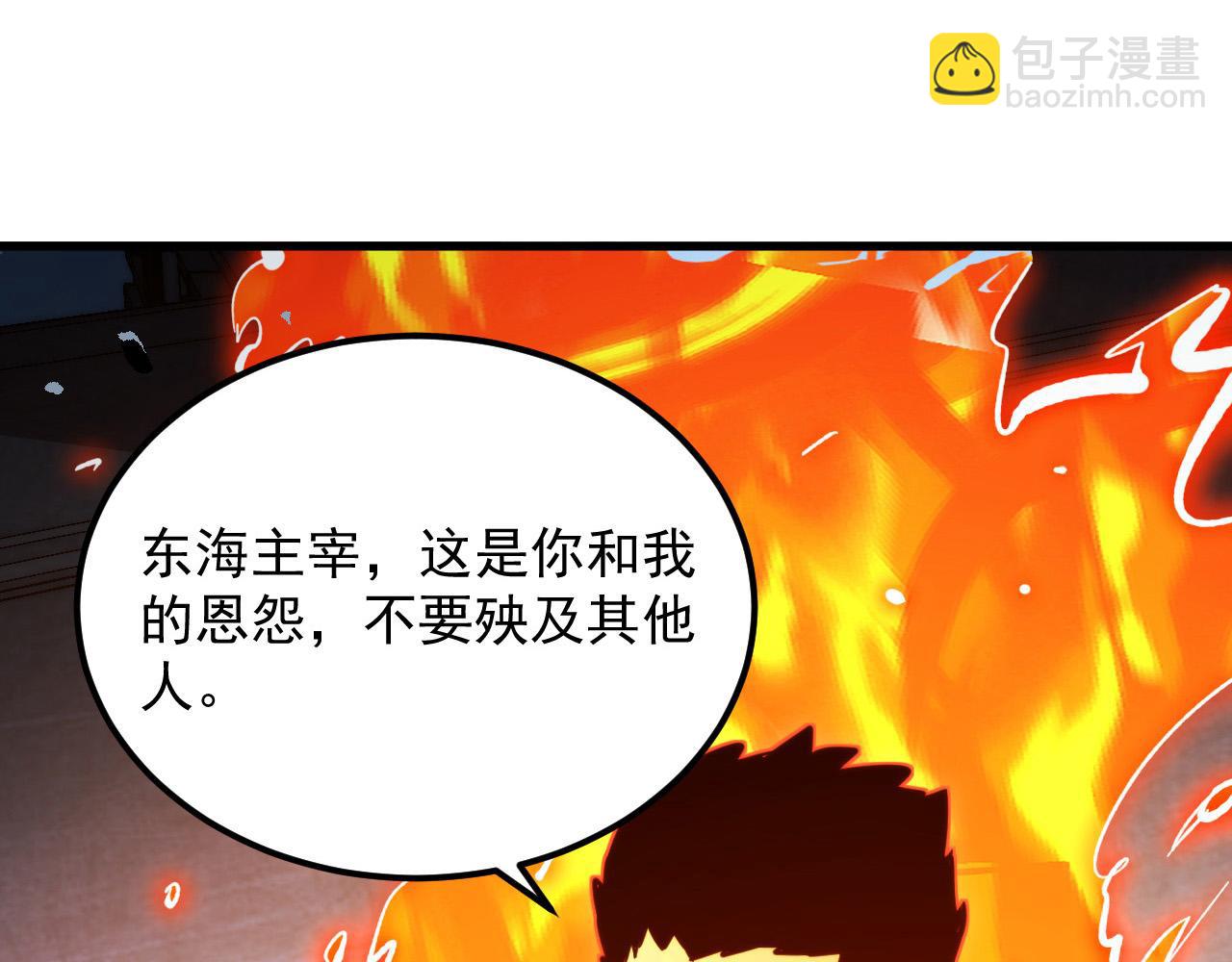 🍶从末世崛起 264 军魂领域！ 第33页