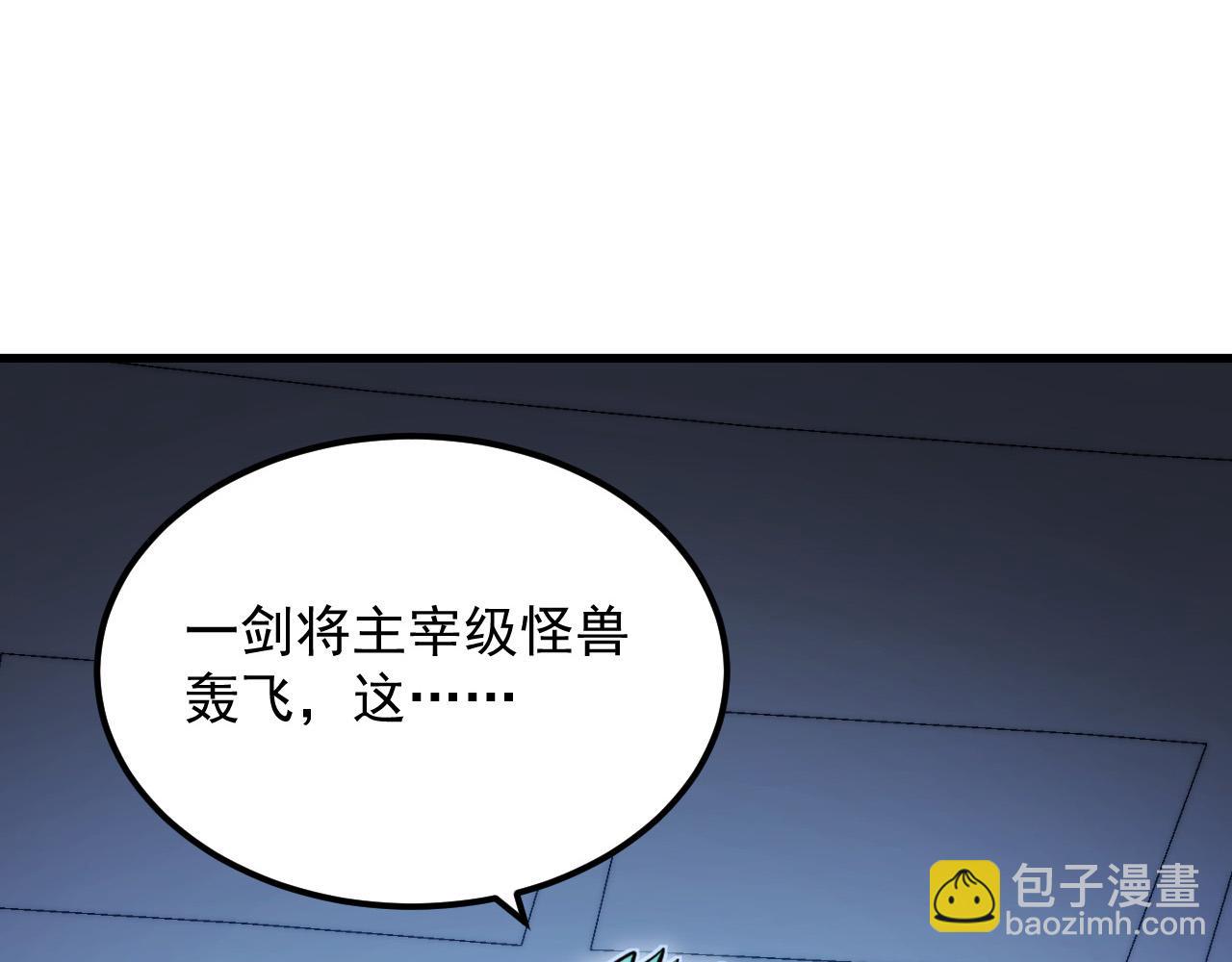 🍶从末世崛起 266 主宰怪兽的真正力量！ 第10页