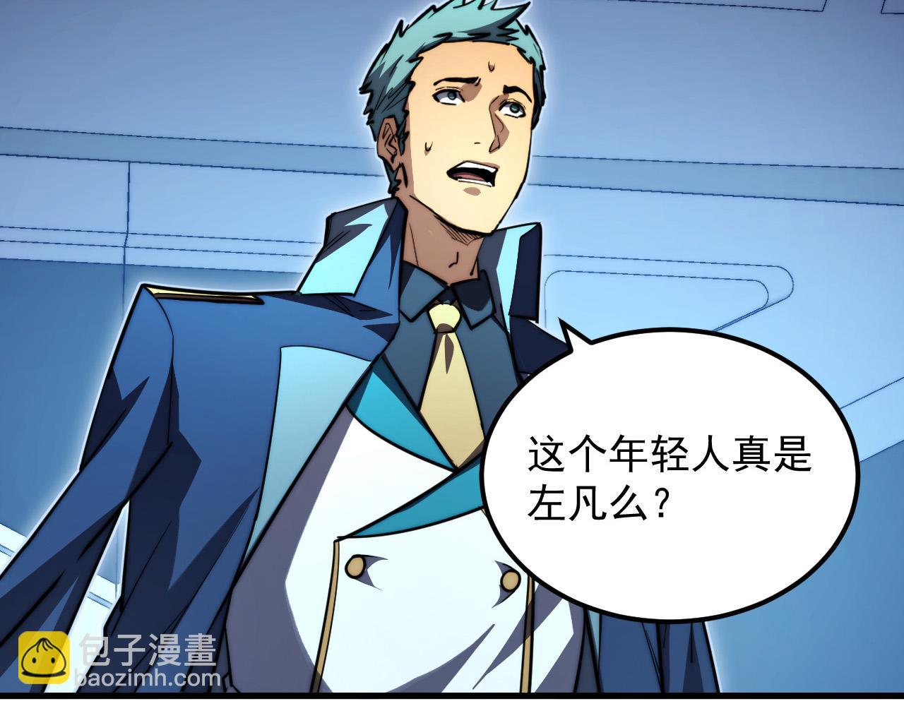 🍶从末世崛起 266 主宰怪兽的真正力量！ 第11页