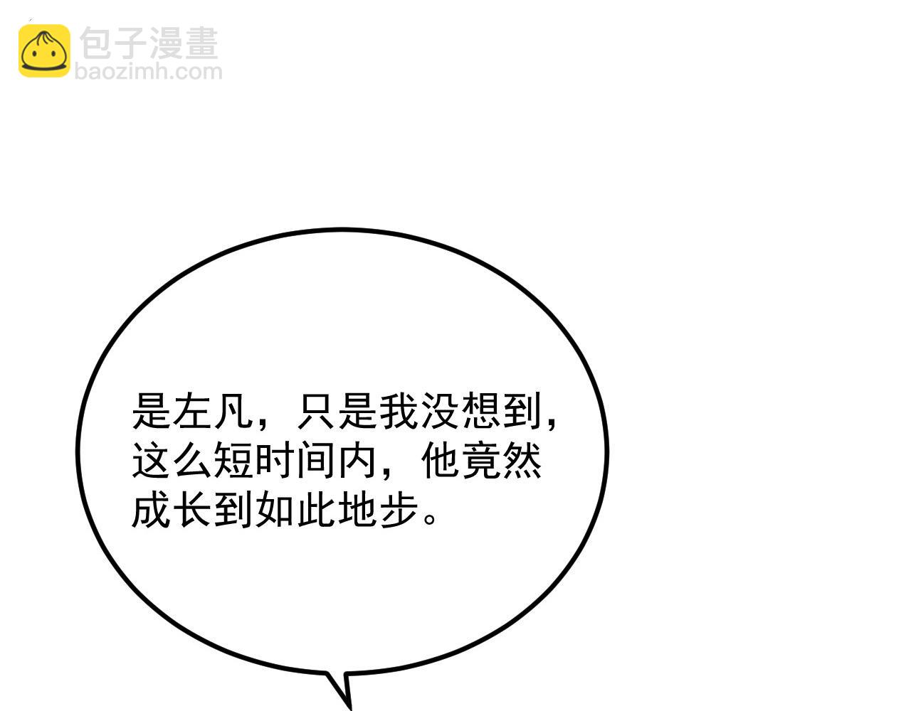 🍶从末世崛起 266 主宰怪兽的真正力量！ 第12页
