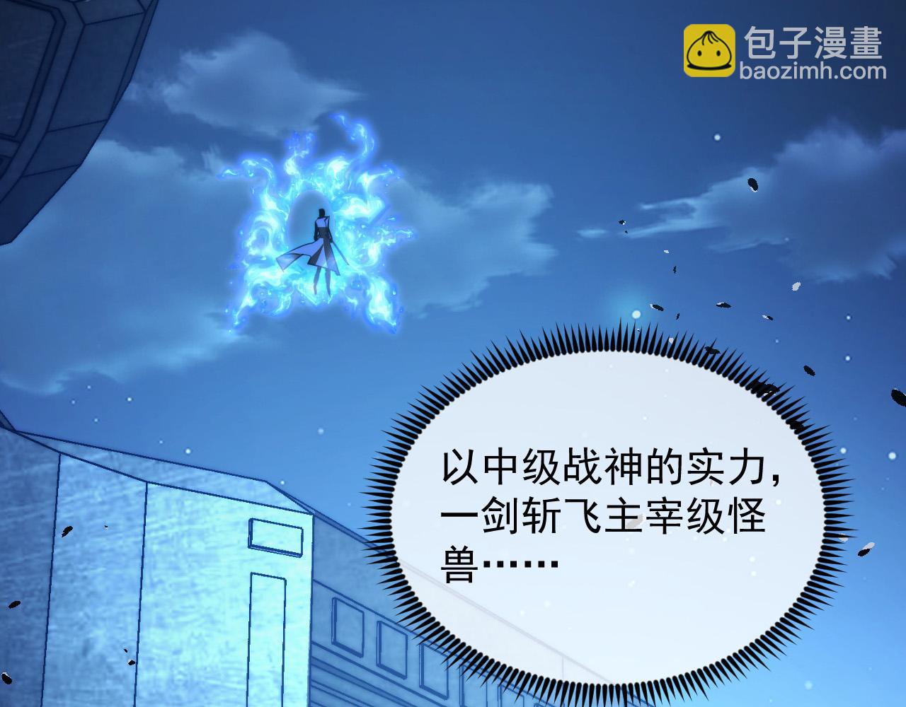 🍶从末世崛起 266 主宰怪兽的真正力量！ 第15页