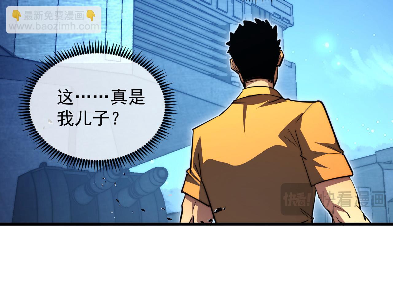 🍶从末世崛起 266 主宰怪兽的真正力量！ 第16页