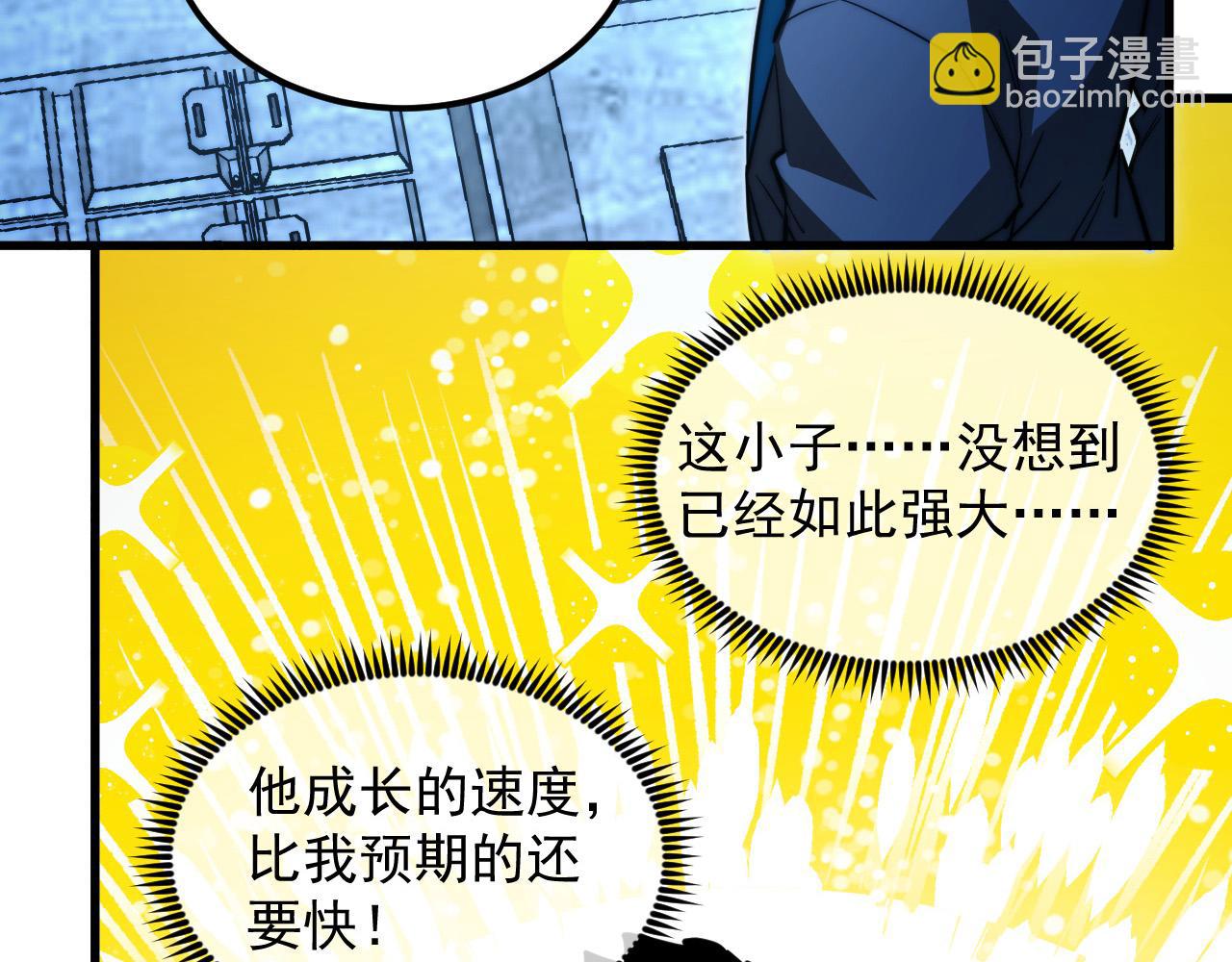 🍶从末世崛起 266 主宰怪兽的真正力量！ 第19页