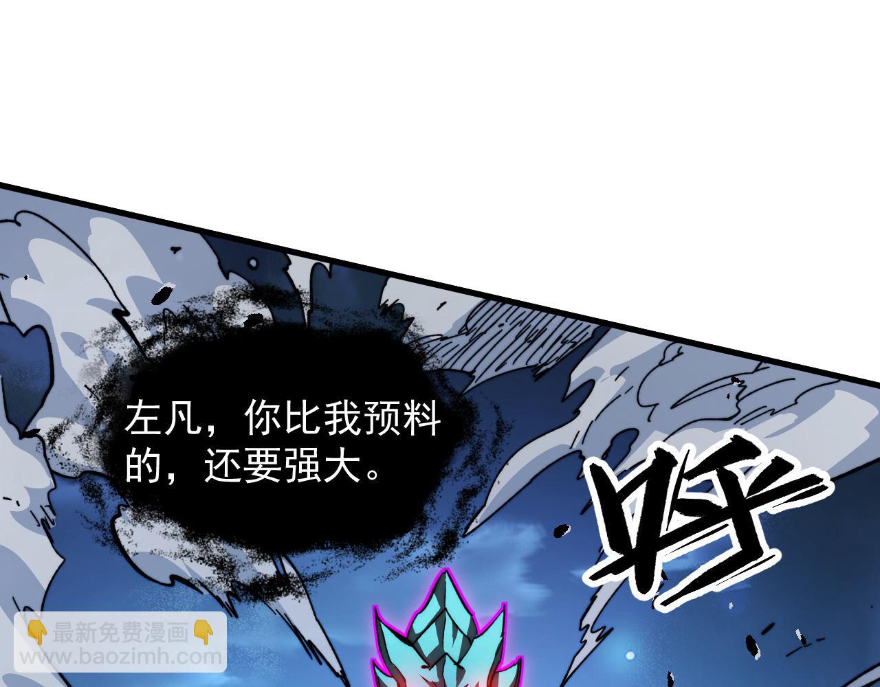 🍶从末世崛起 266 主宰怪兽的真正力量！ 第24页