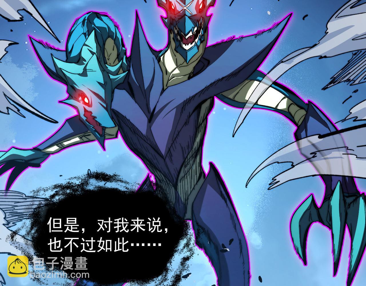 🍶从末世崛起 266 主宰怪兽的真正力量！ 第25页