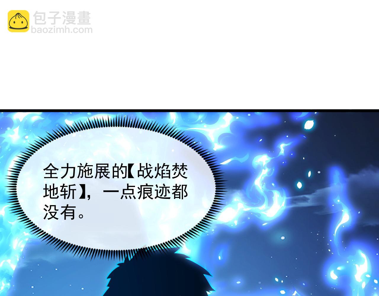 🍶从末世崛起 266 主宰怪兽的真正力量！ 第27页