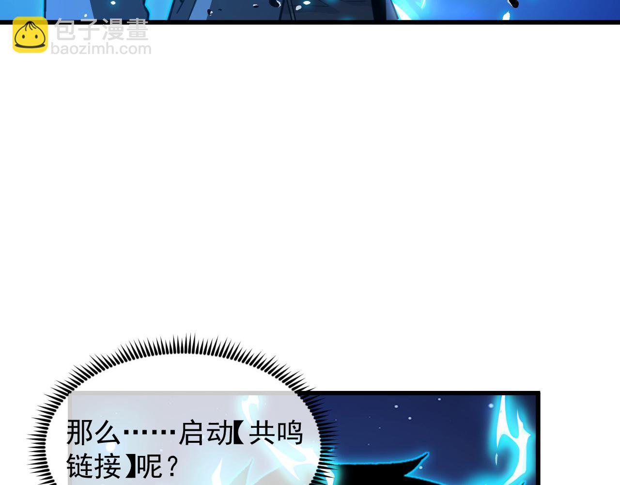 🍶从末世崛起 266 主宰怪兽的真正力量！ 第29页