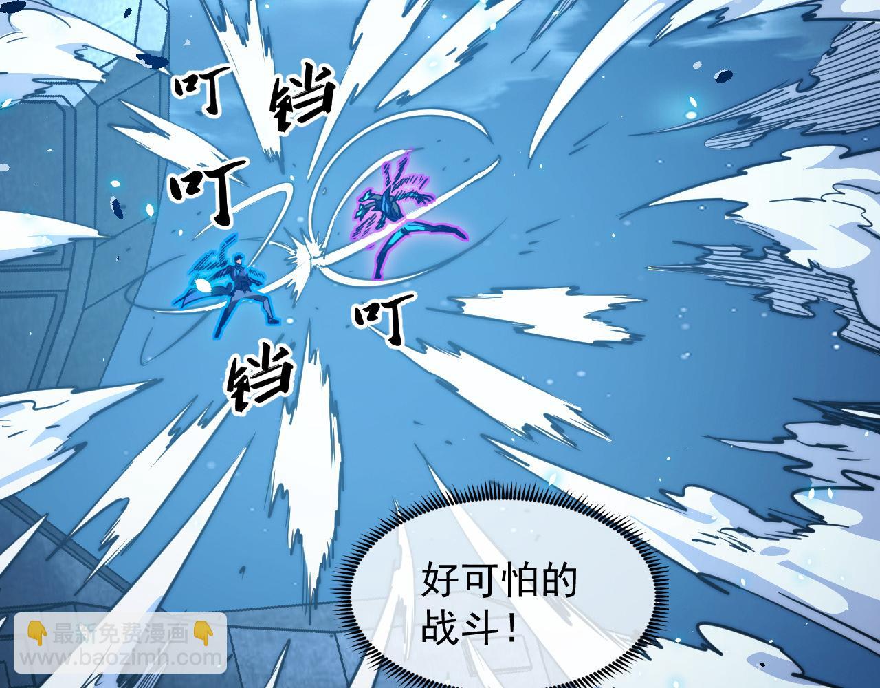 🍶从末世崛起 266 主宰怪兽的真正力量！ 第40页