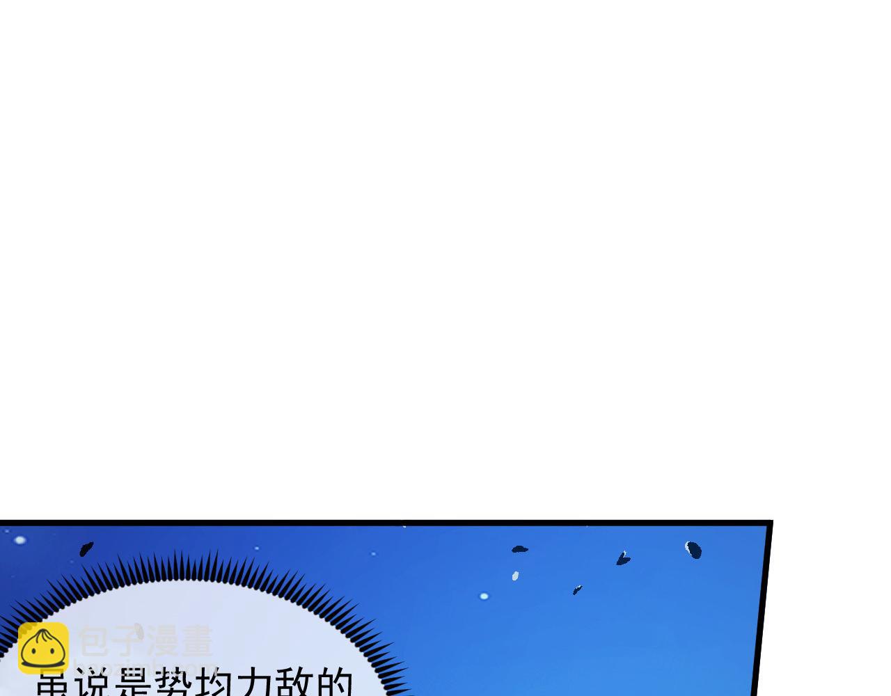 🍶从末世崛起 266 主宰怪兽的真正力量！ 第45页