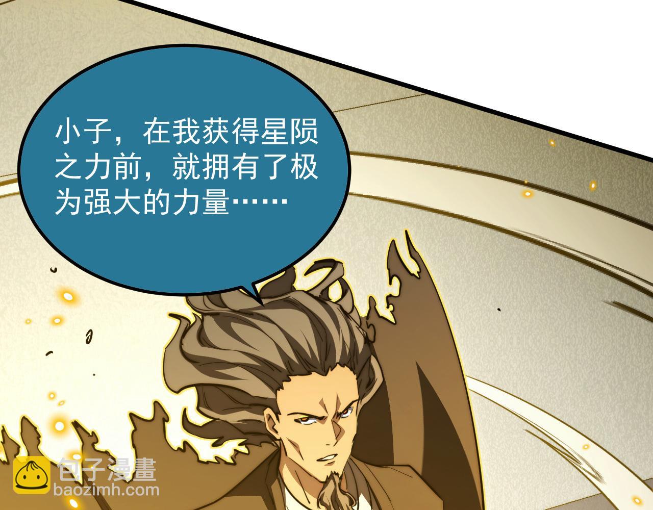 🍶从末世崛起 268 传承·领域之极 第13页
