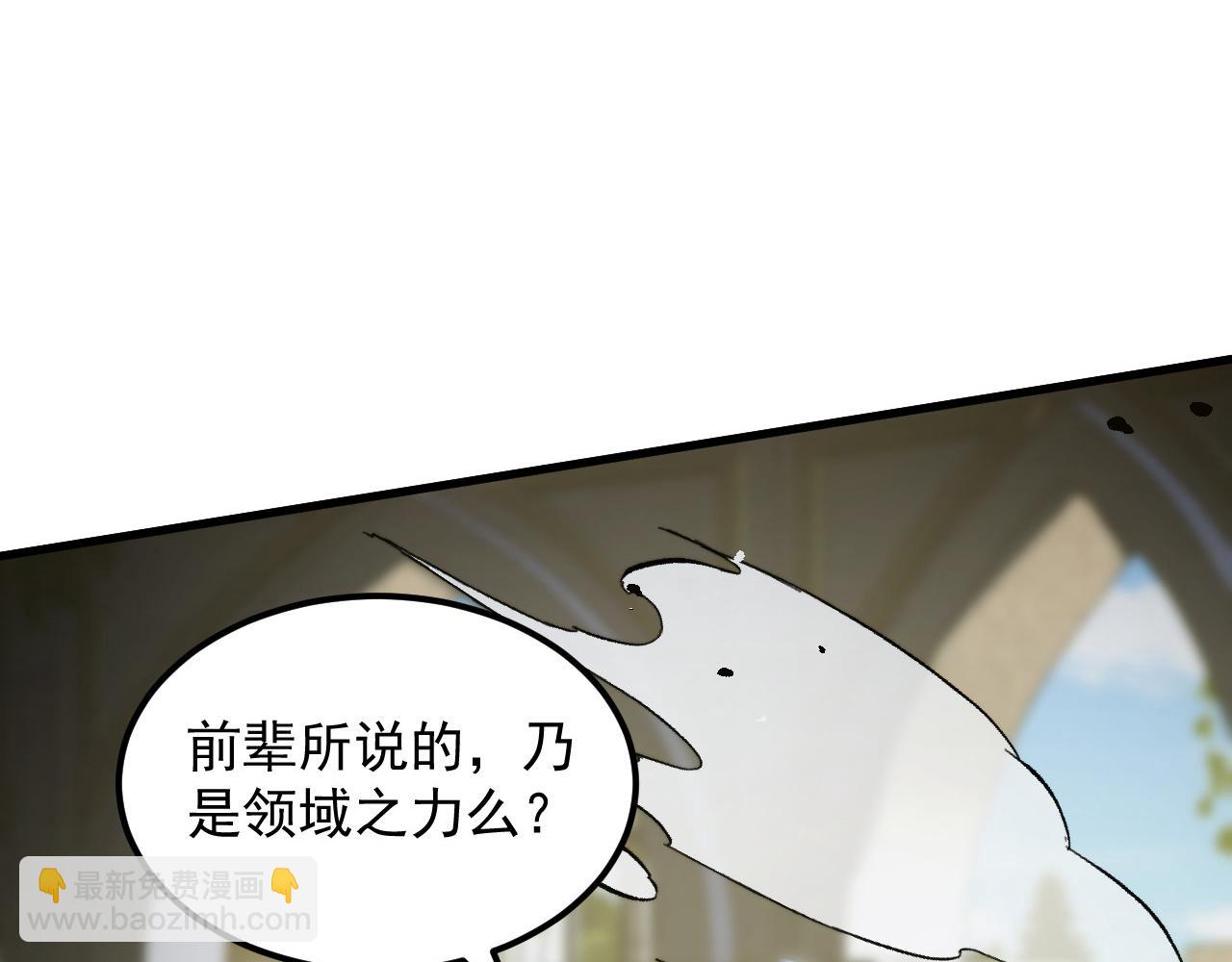 🍶从末世崛起 268 传承·领域之极 第15页