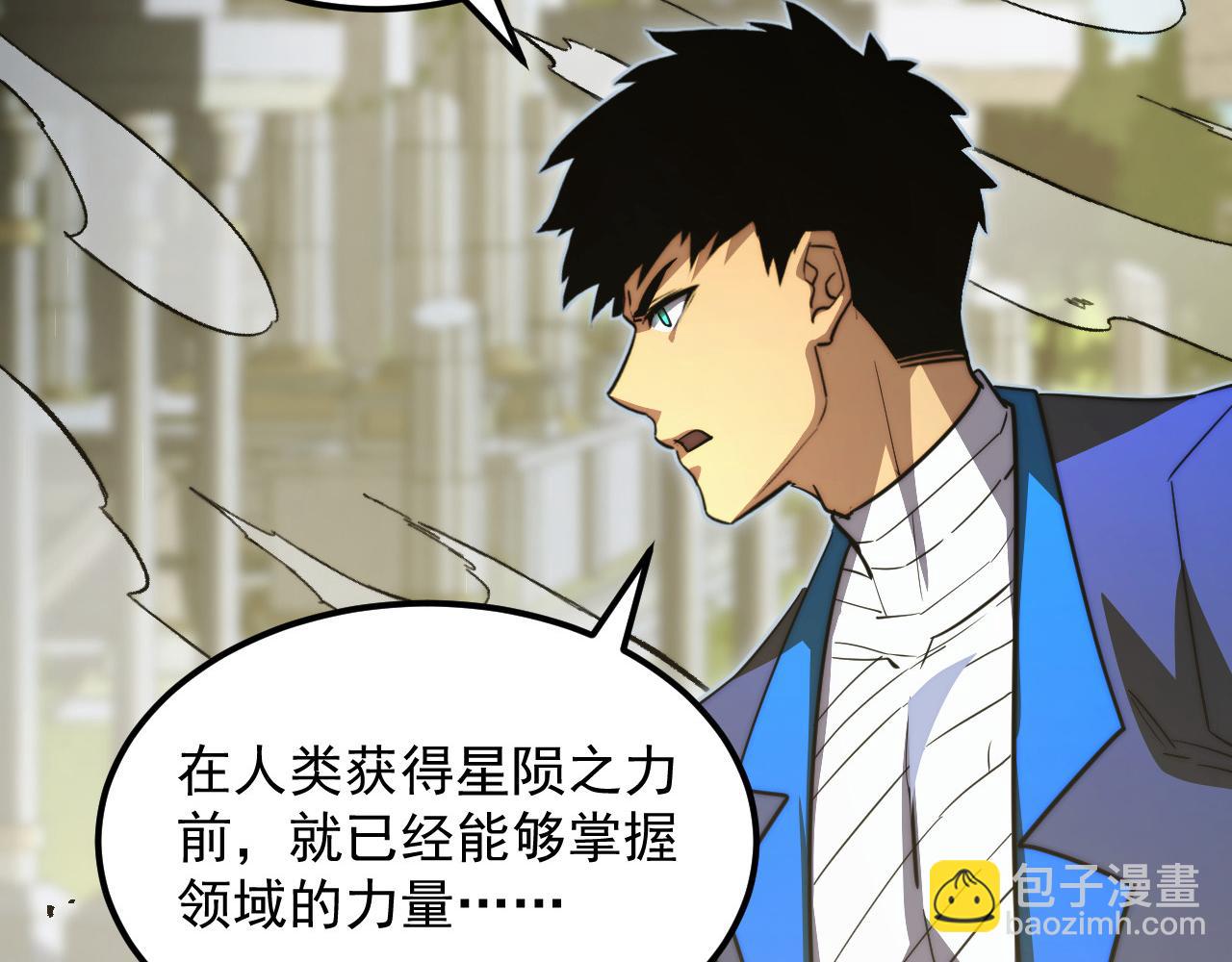 🍶从末世崛起 268 传承·领域之极 第16页