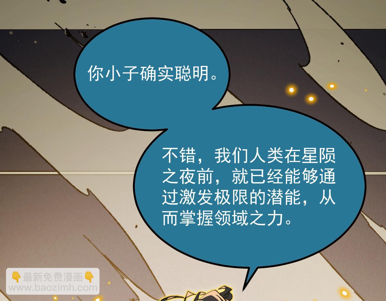 🍶从末世崛起 268 传承·领域之极 第18页