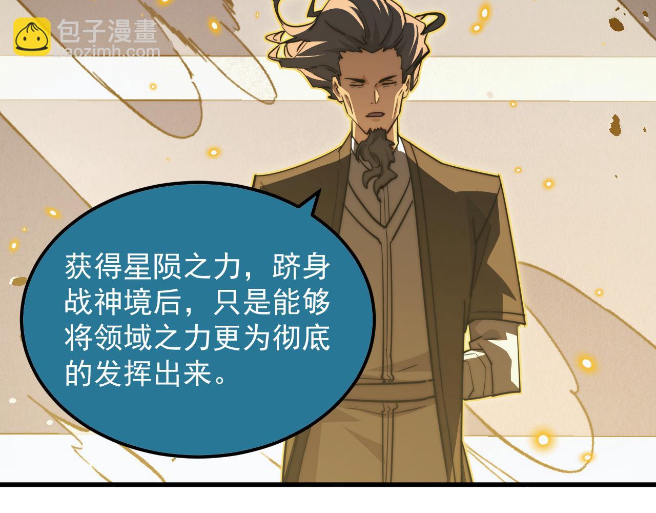 🍶从末世崛起 268 传承·领域之极 第19页