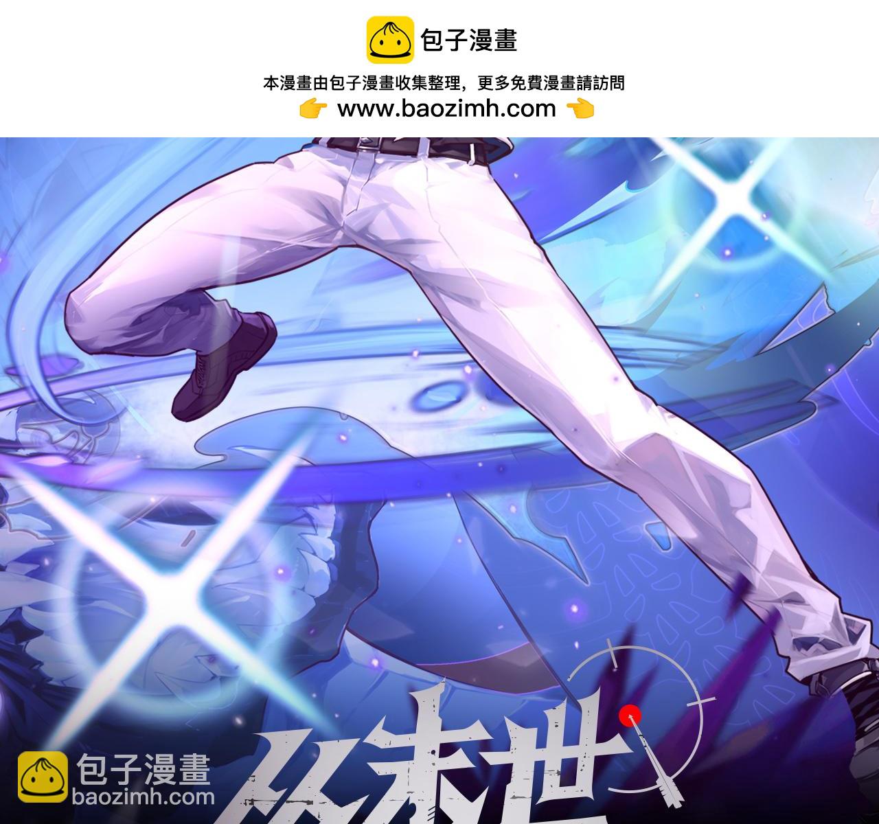 🍶从末世崛起 268 传承·领域之极 第2页