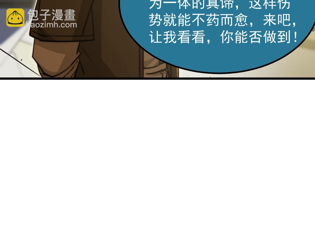 🍶从末世崛起 268 传承·领域之极 第22页