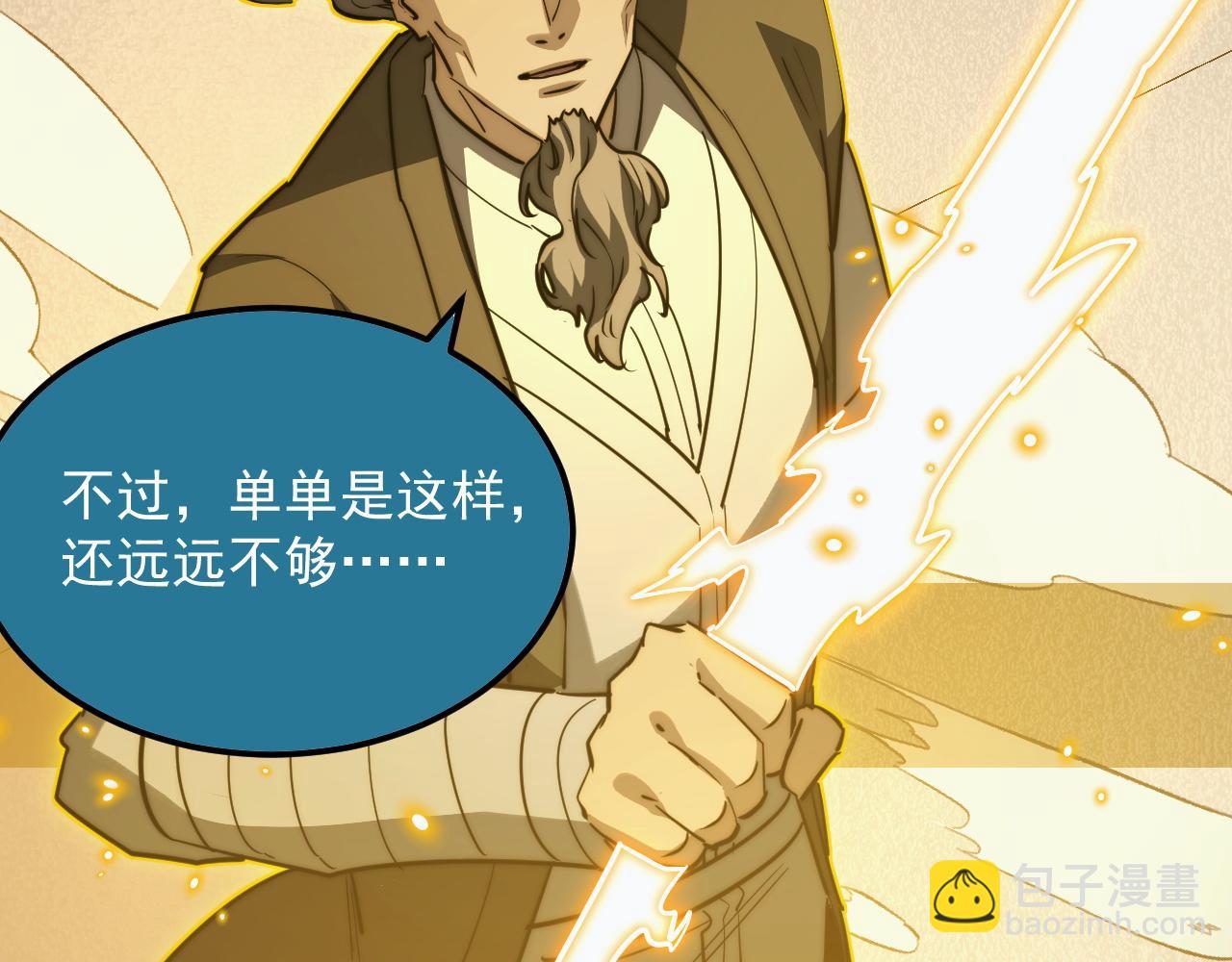 🍶从末世崛起 268 传承·领域之极 第29页