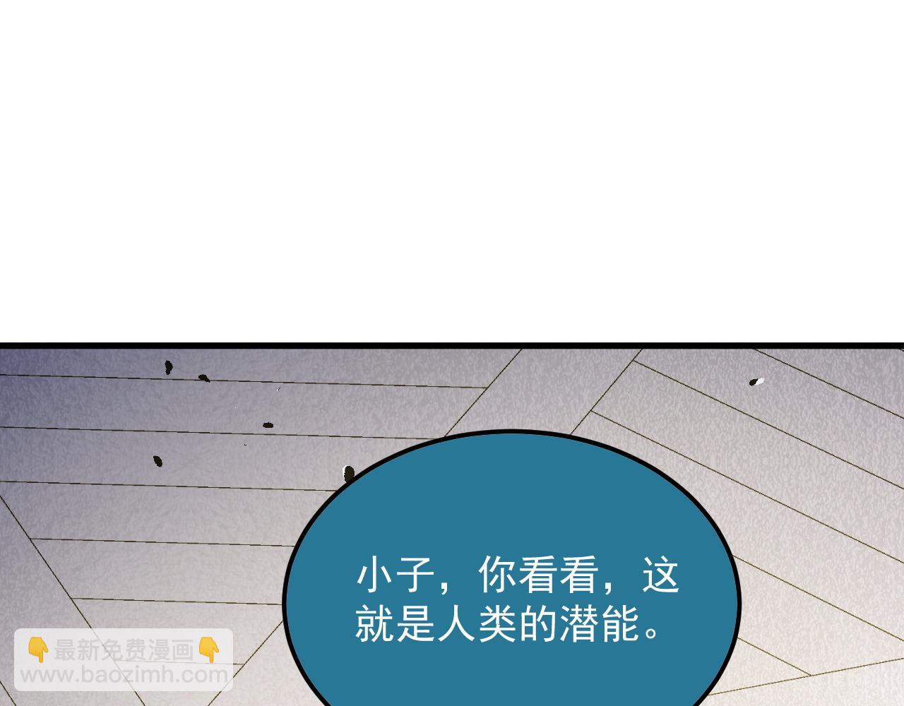 🍶从末世崛起 268 传承·领域之极 第39页