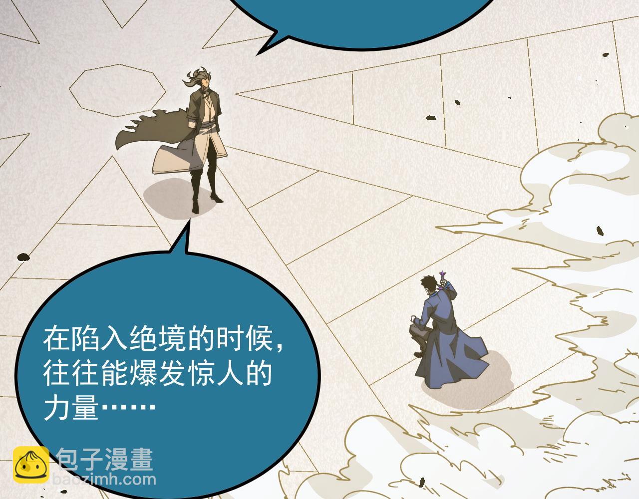 🍶从末世崛起 268 传承·领域之极 第40页