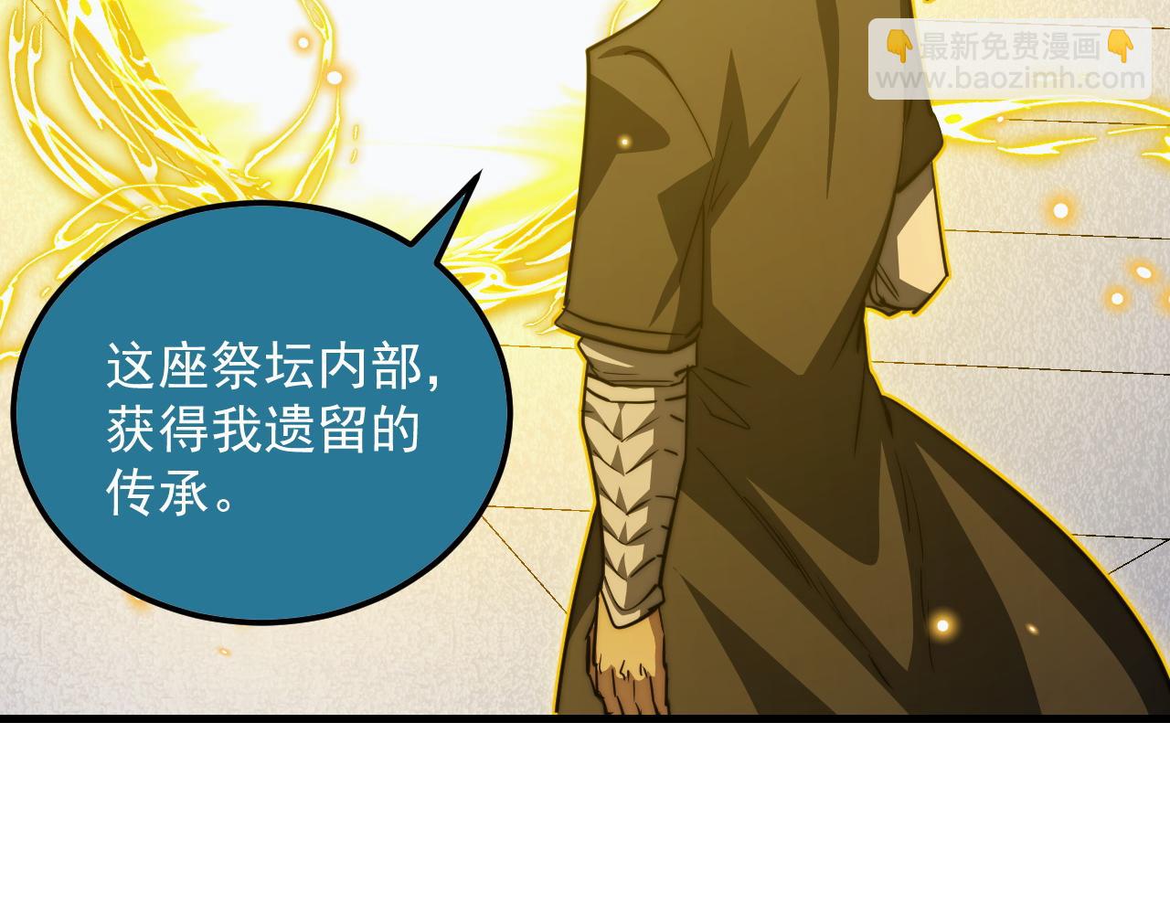 🍶从末世崛起 268 传承·领域之极 第43页