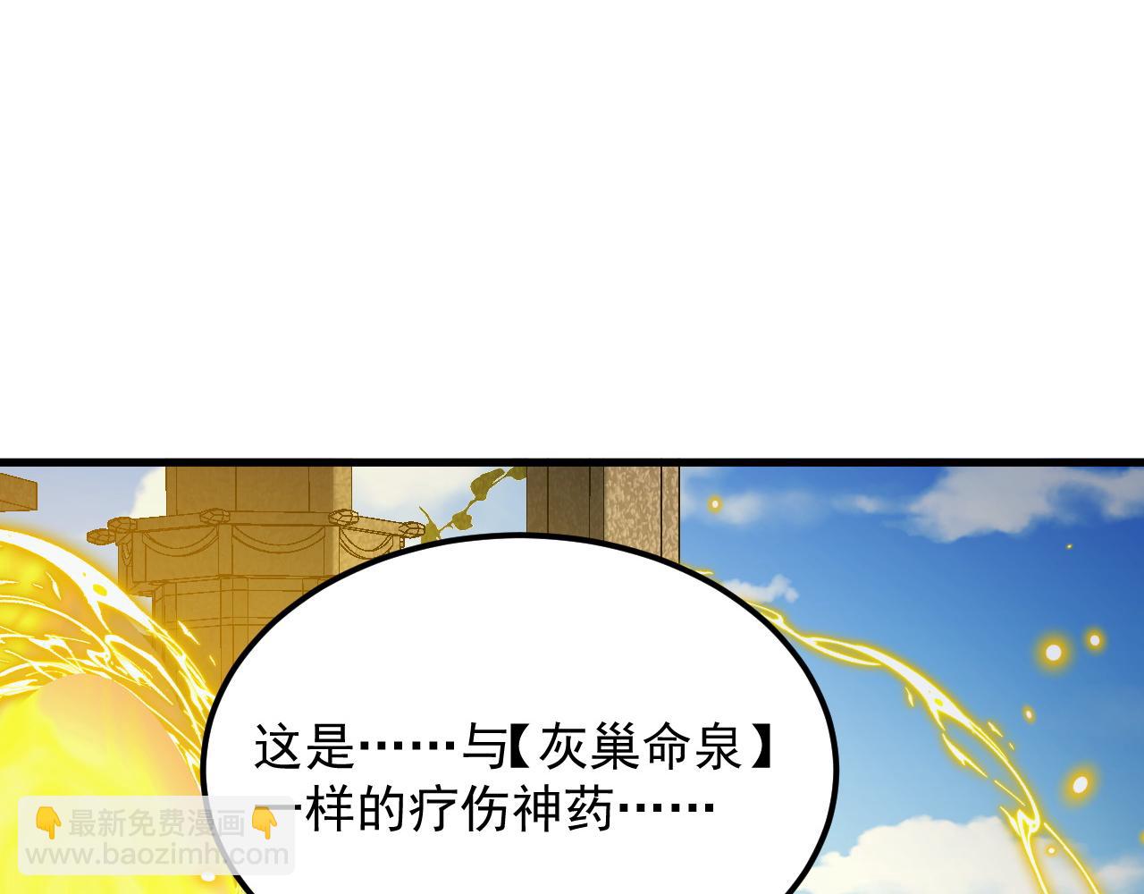 🍶从末世崛起 268 传承·领域之极 第44页