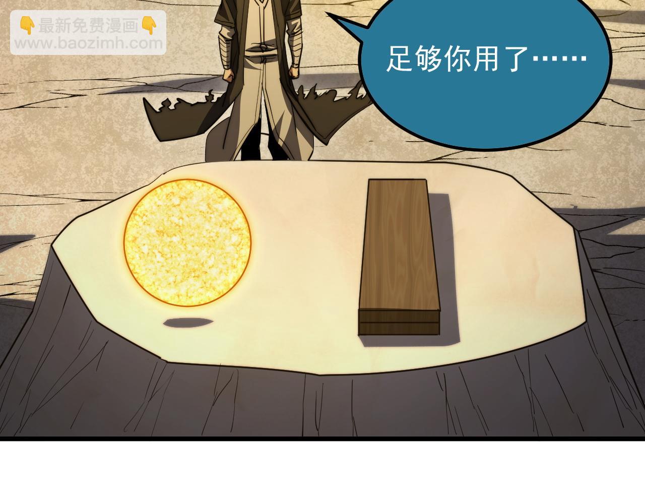 🍶从末世崛起 268 传承·领域之极 第48页