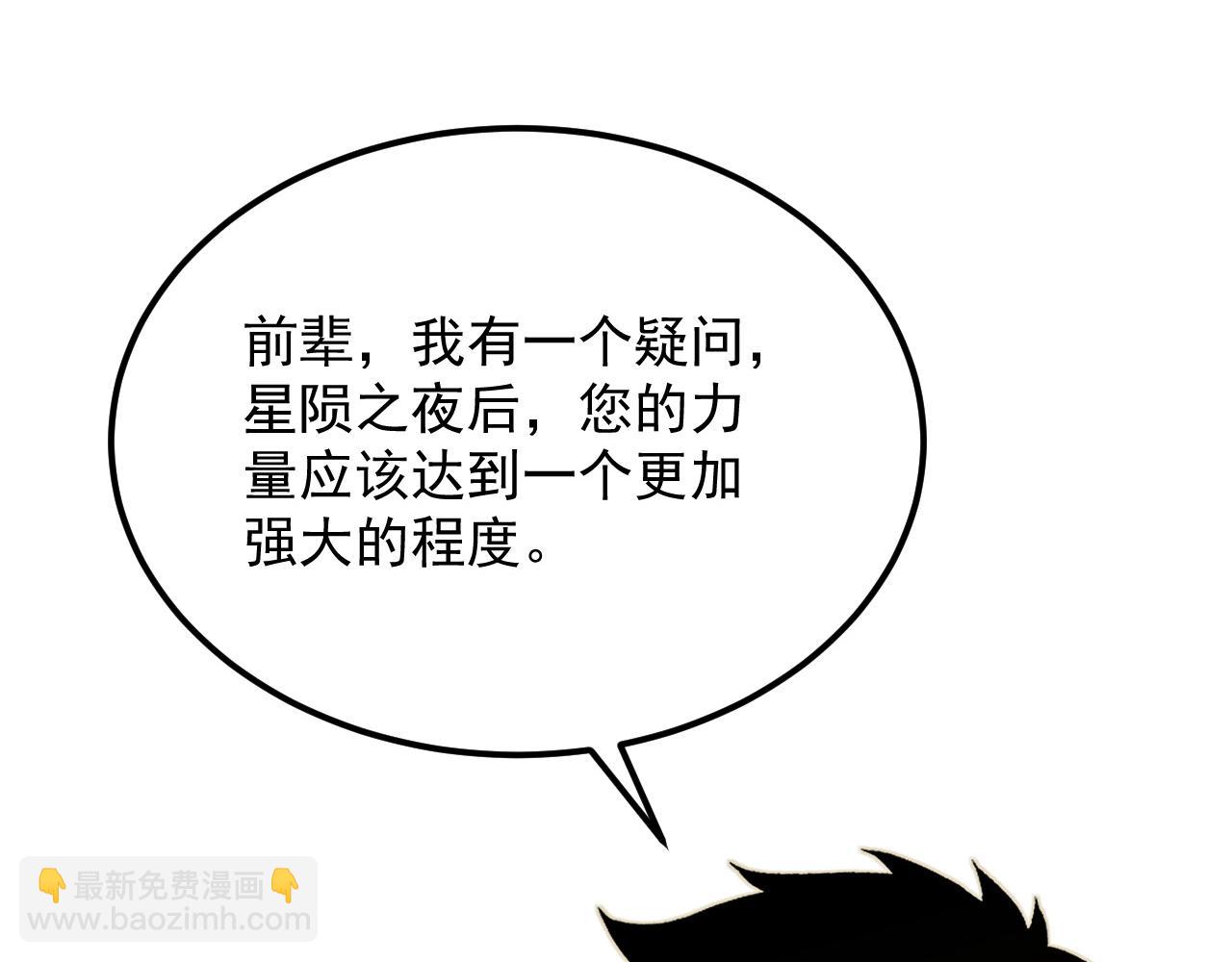 🍶从末世崛起 268 传承·领域之极 第49页