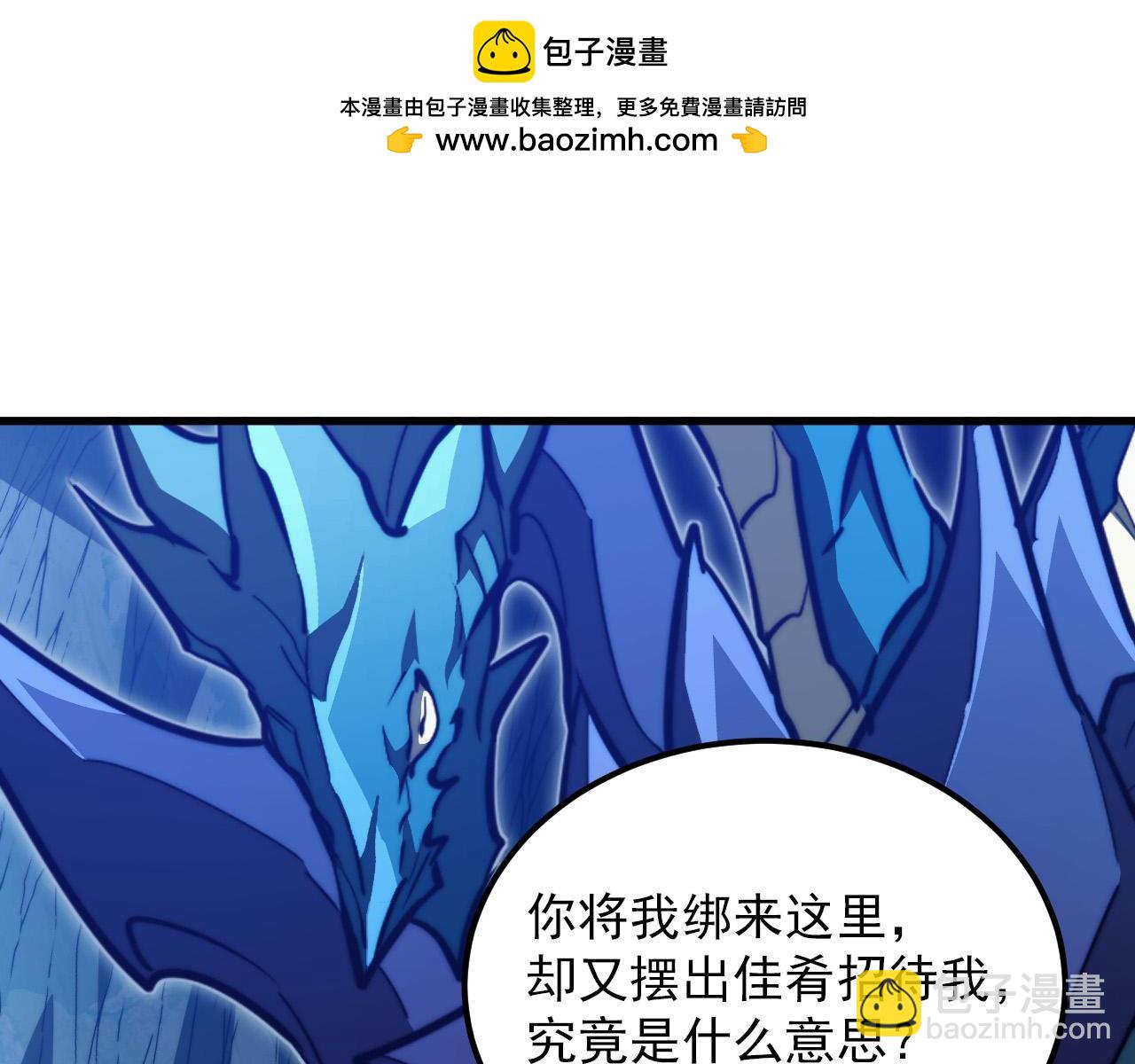 🍶从末世崛起 270 勇闯东海兽窟 第2页