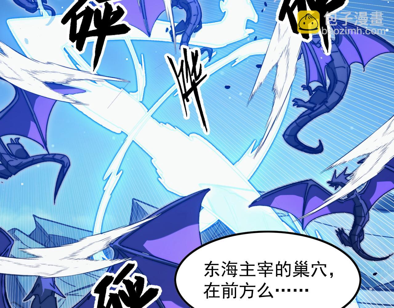 🍶从末世崛起 270 勇闯东海兽窟 第27页
