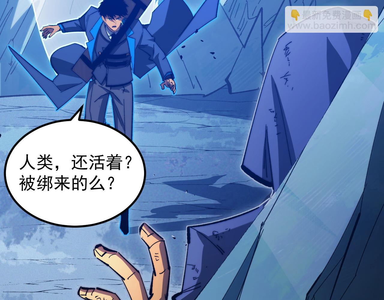 🍶从末世崛起 270 勇闯东海兽窟 第33页