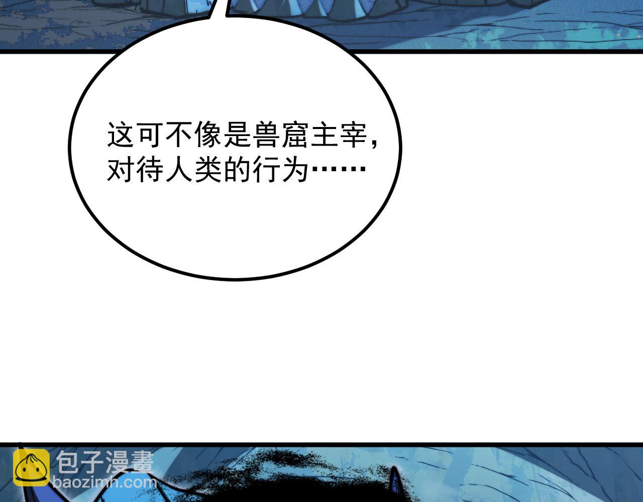 🍶从末世崛起 270 勇闯东海兽窟 第4页