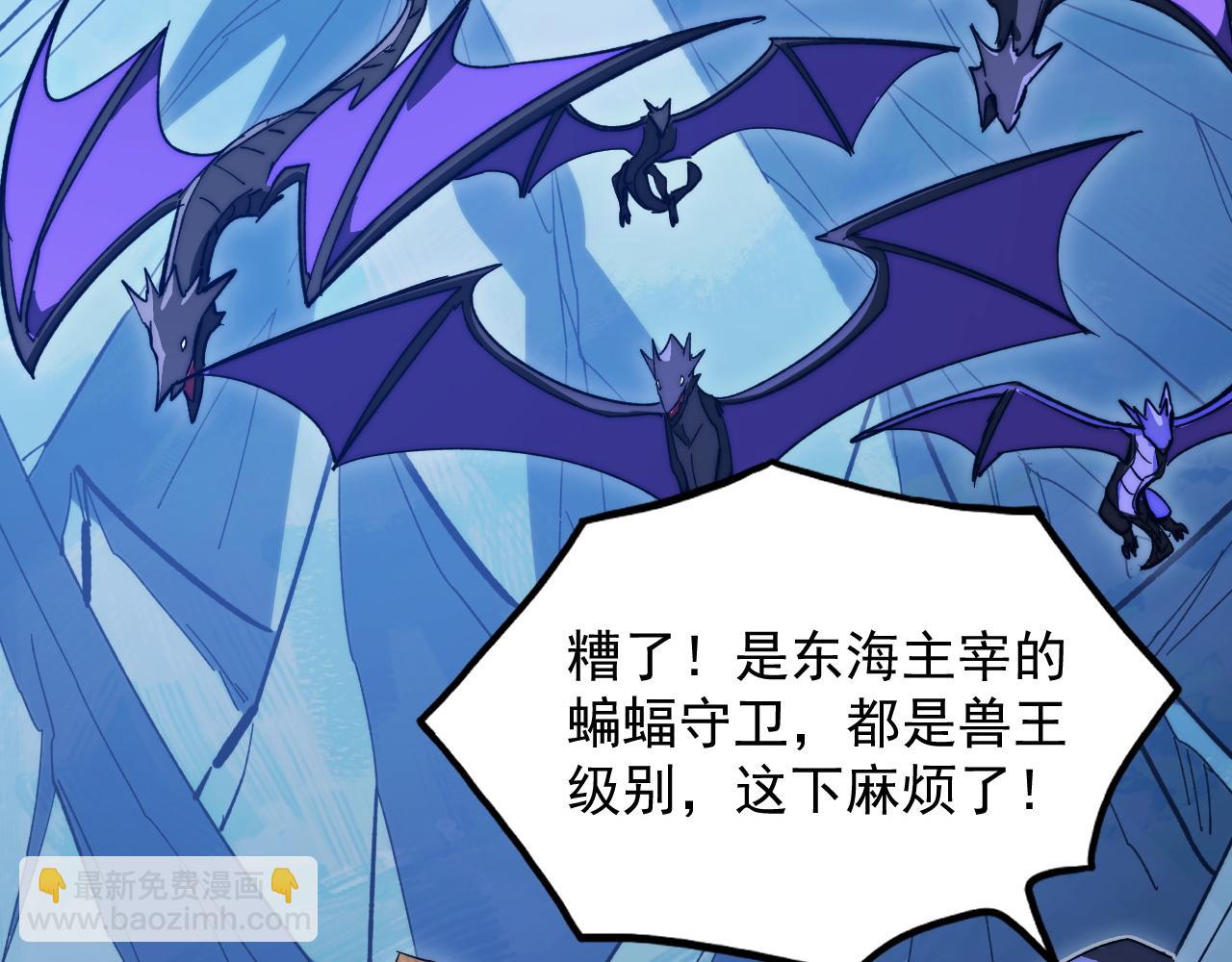 🍶从末世崛起 270 勇闯东海兽窟 第42页
