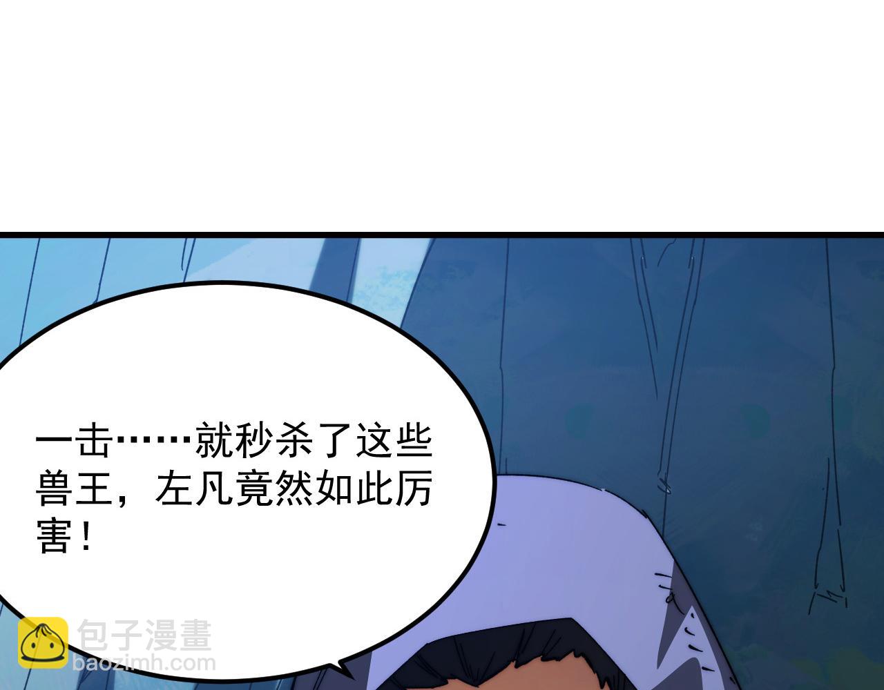 🍶从末世崛起 270 勇闯东海兽窟 第47页