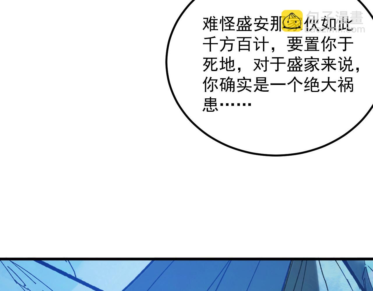 🍶从末世崛起 270 勇闯东海兽窟 第49页