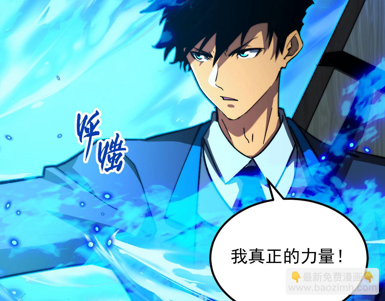 🍶从末世崛起 272 最高级别的战斗 第11页