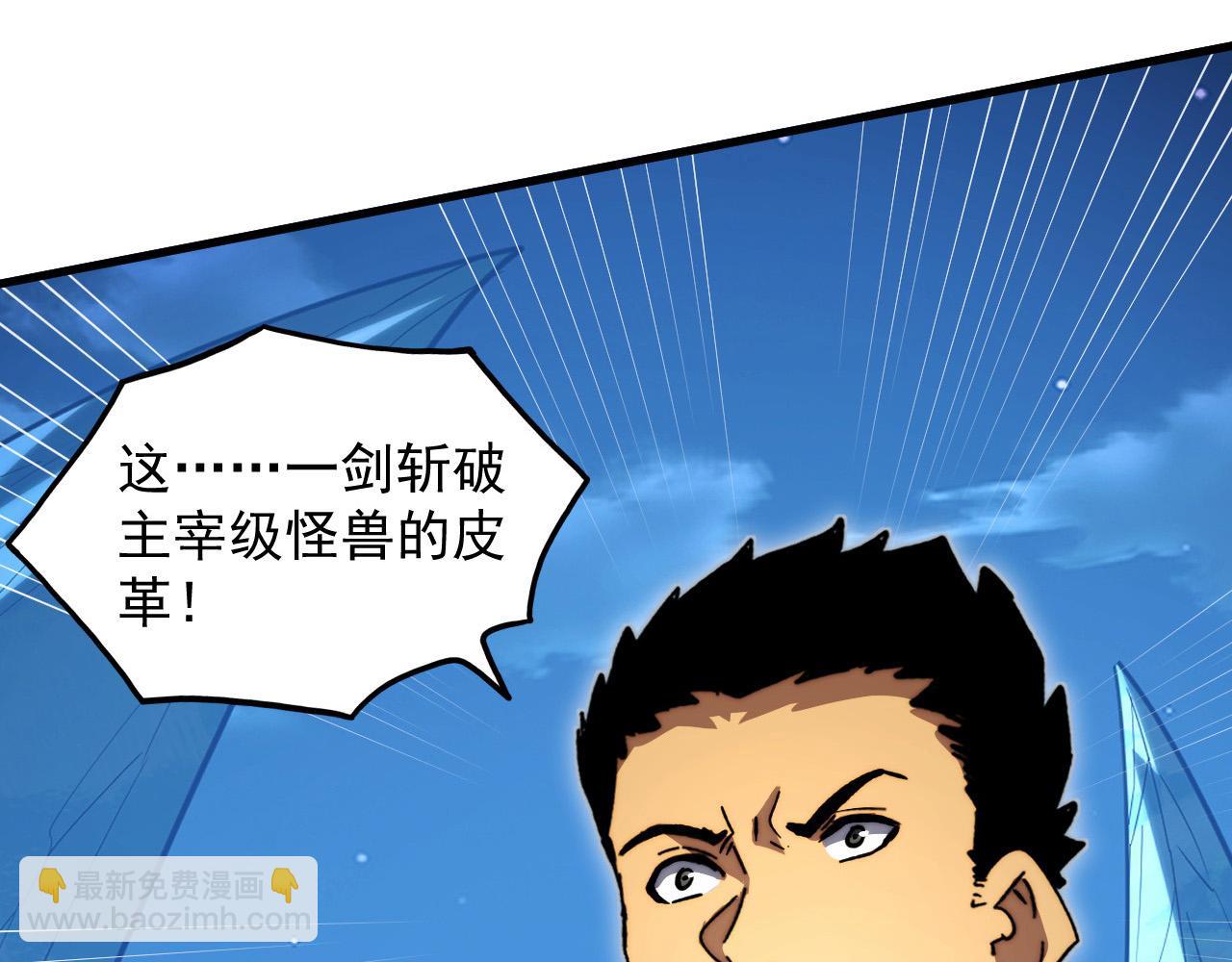 🍶从末世崛起 272 最高级别的战斗 第21页