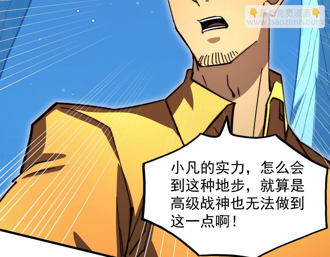 🍶从末世崛起 272 最高级别的战斗 第22页