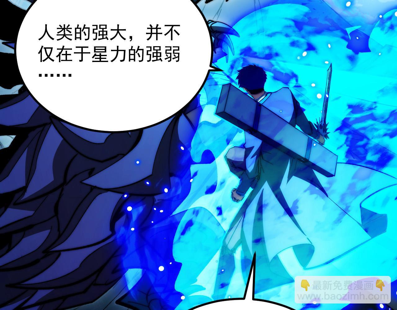 🍶从末世崛起 272 最高级别的战斗 第28页