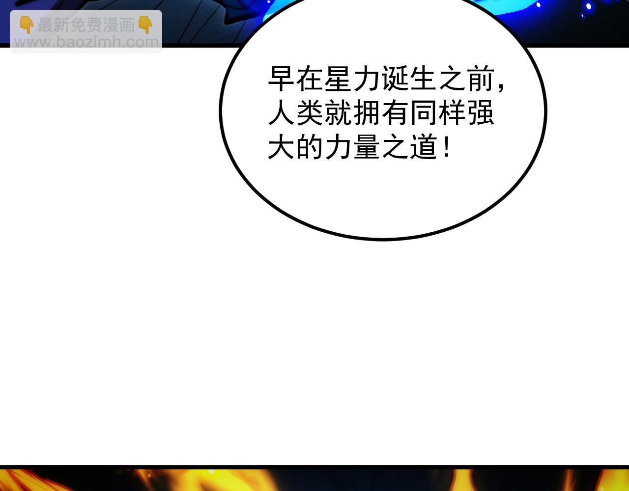 🍶从末世崛起 272 最高级别的战斗 第29页