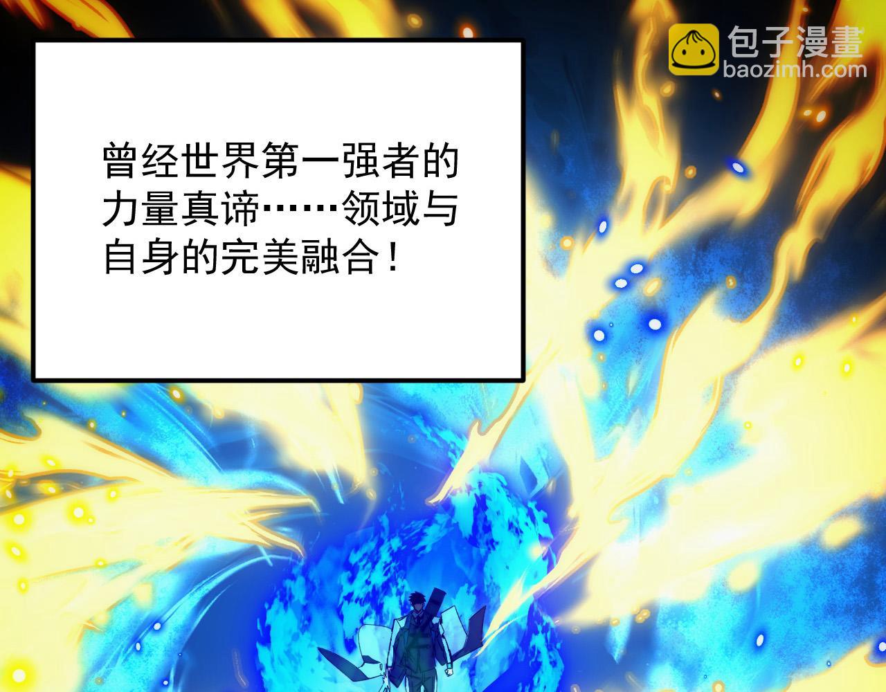 🍶从末世崛起 272 最高级别的战斗 第30页