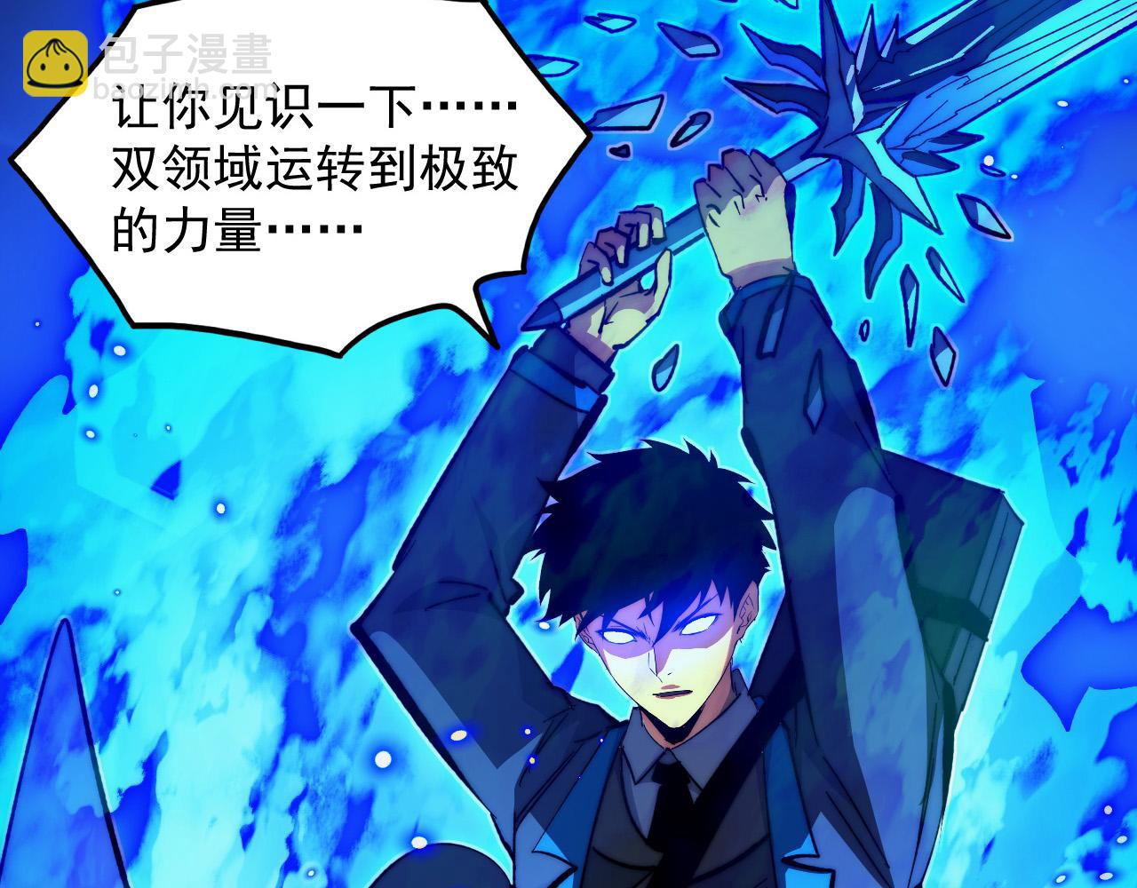 🍶从末世崛起 272 最高级别的战斗 第33页
