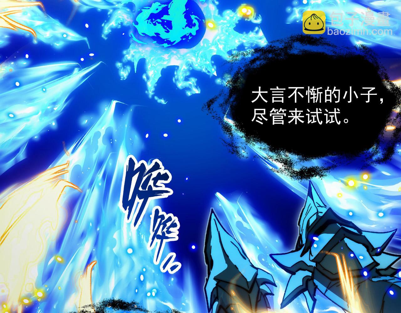 🍶从末世崛起 272 最高级别的战斗 第36页