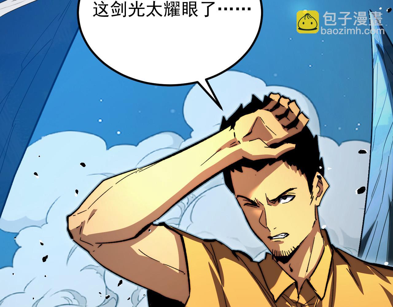 🍶从末世崛起 272 最高级别的战斗 第41页