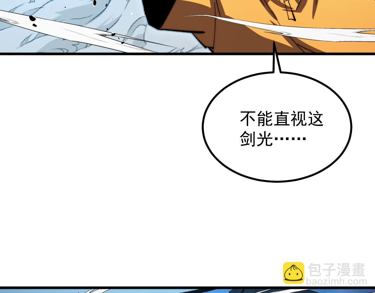 🍶从末世崛起 272 最高级别的战斗 第42页