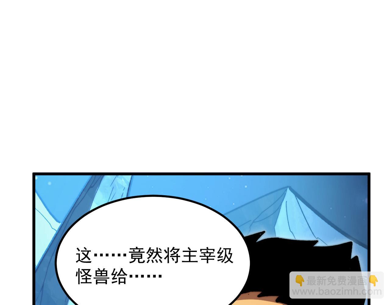 🍶从末世崛起 272 最高级别的战斗 第45页