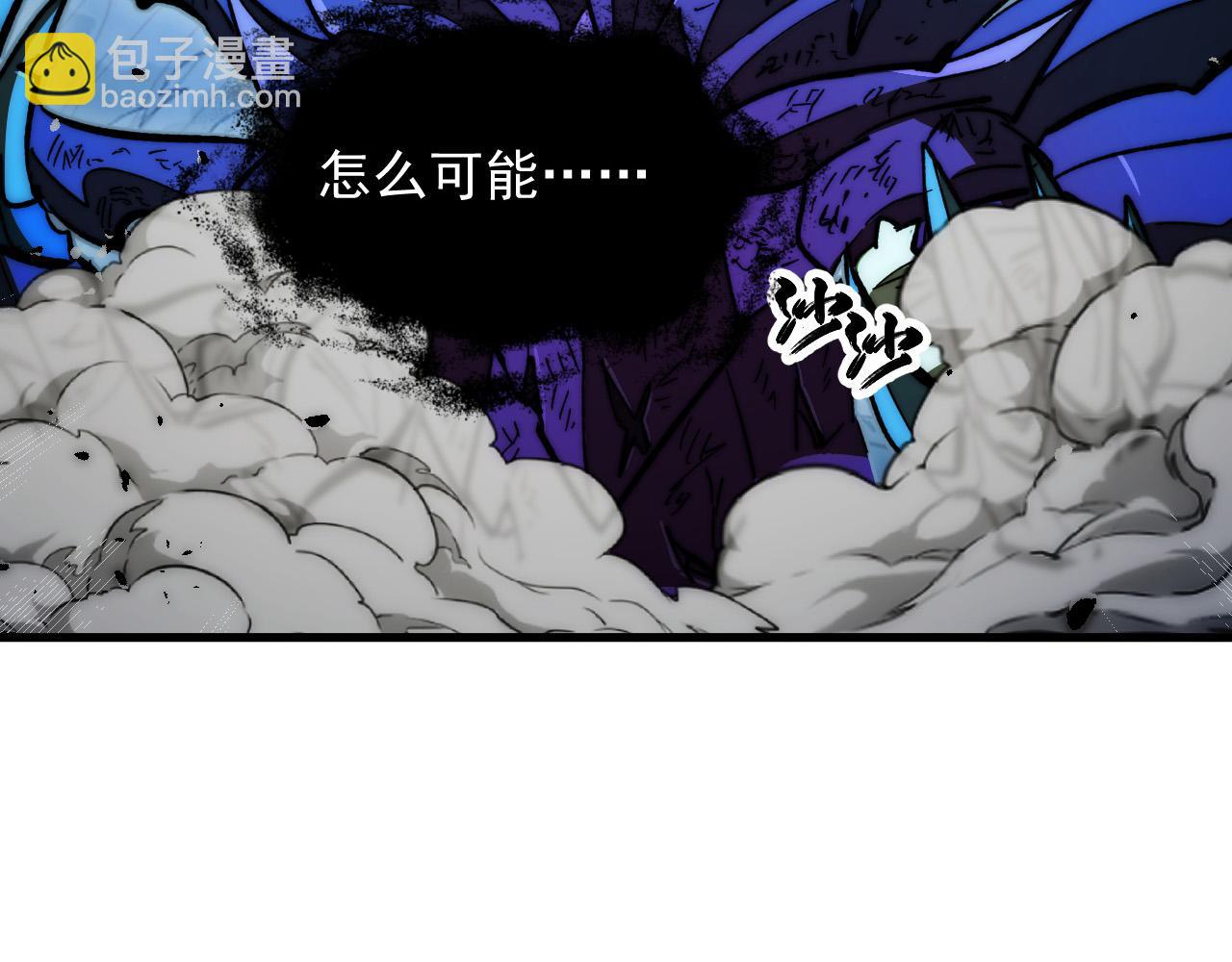 🍶从末世崛起 272 最高级别的战斗 第48页